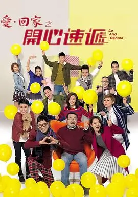 向阳小院 剧集海报