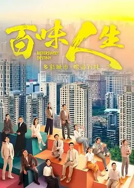 阳光之下 剧集海报