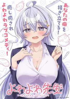 向日葵物语 动漫海报