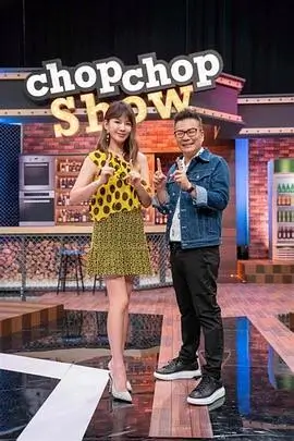 温暖厨房 综艺海报